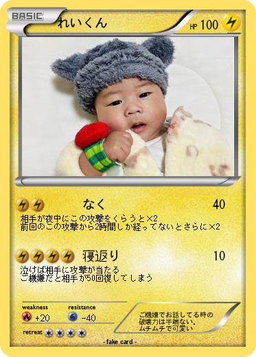 Pokemon れいくん