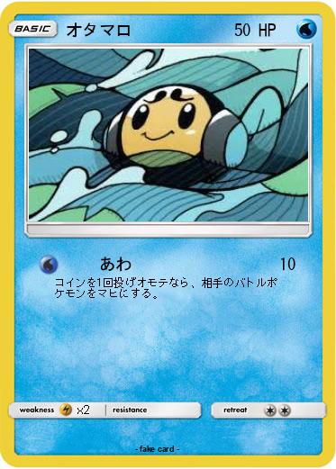 Pokemon オタマロ