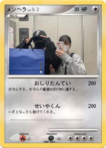 Pokemon メンヘラ
