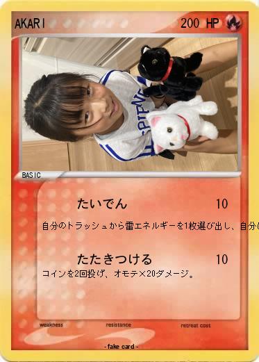 Pokemon AKARI