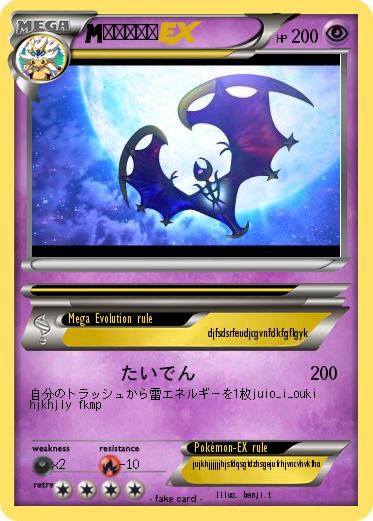 Pokemon ピカチュウ