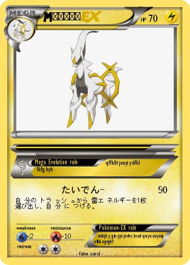 Pokemon ピカチュウ