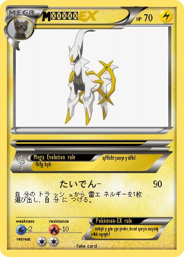 Pokemon ピカチュウ