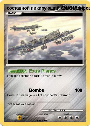 Pokemon составной пикирующий бомбардировщик
