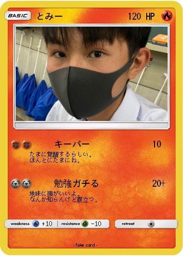 Pokemon とみー