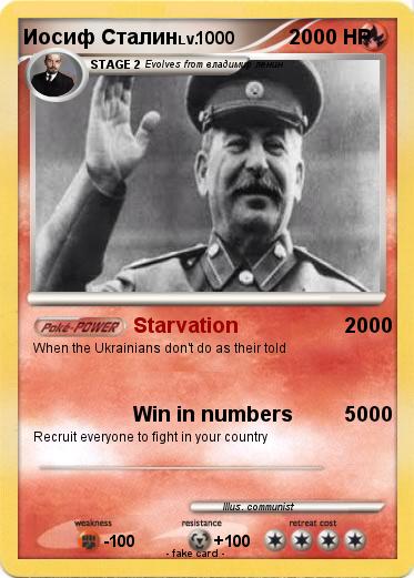 Pokemon Иосиф Сталин