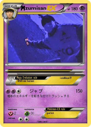 Pokemon zumisan