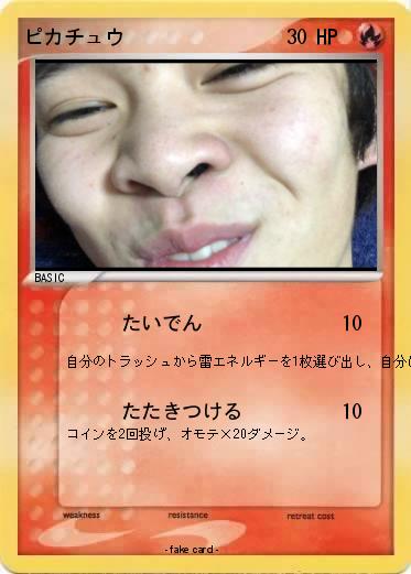 Pokemon ピカチュウ