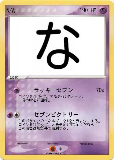 Pokemon N/A