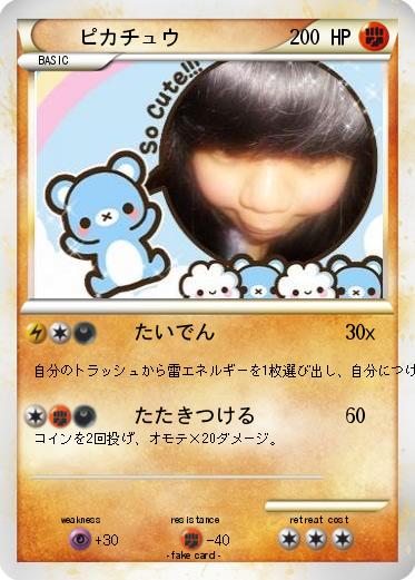 Pokemon ピカチュウ