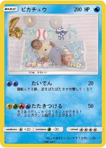 Pokemon ピカチュウ