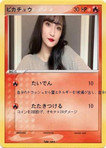 Pokemon ピカチュウ