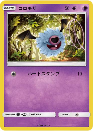 Pokemon コロモリ
