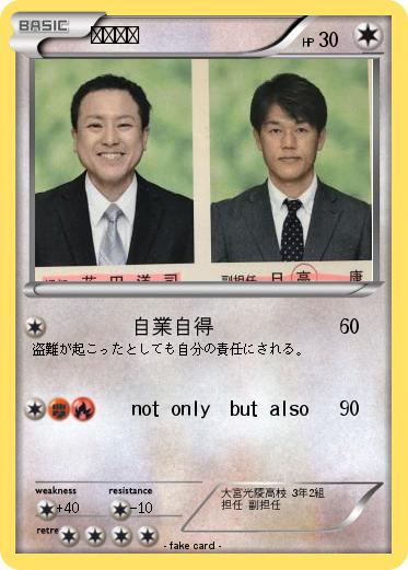 Pokemon 洋司＆康