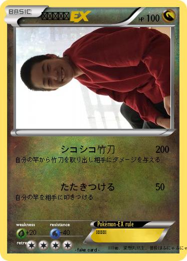Pokemon こうちゃん