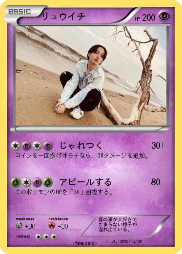 Pokemon リュウイチ