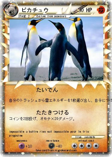 Pokemon ピカチュウ