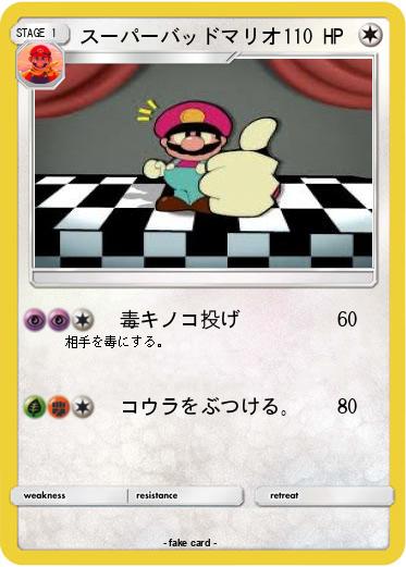 Pokemon スーパーバッドマリオ