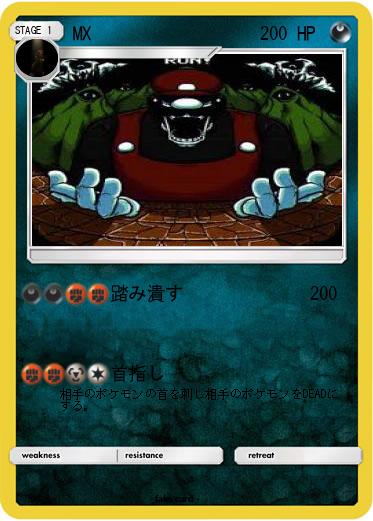 Pokemon MX