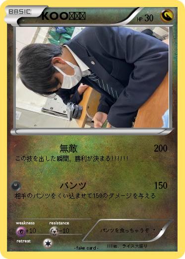 Pokemon KOOちゃん