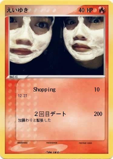 Pokemon えいゆき