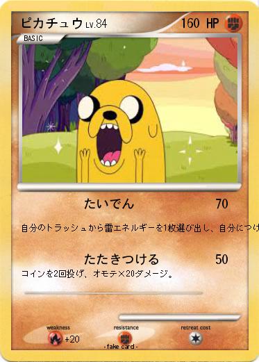 Pokemon ピカチュウ