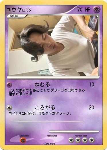 Pokemon ユウヤ