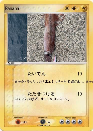Pokemon Banana