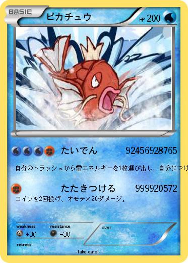 Pokemon ピカチュウ