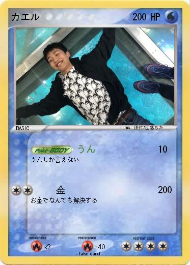 Pokemon カエル