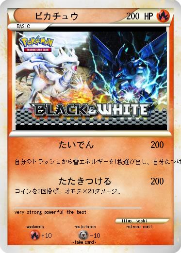 Pokemon ピカチュウ
