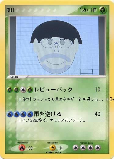 Pokemon RUI