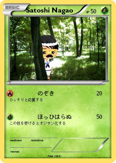 Pokemon Satoshi Nagao
