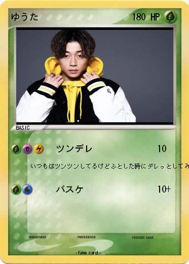 Pokemon ゆうた