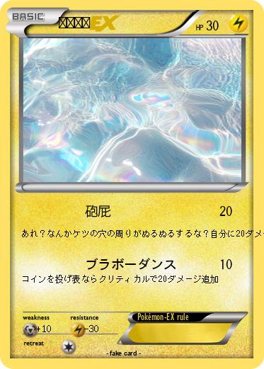 Pokemon クニアキ