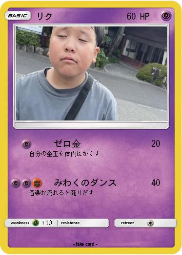 Pokemon リク