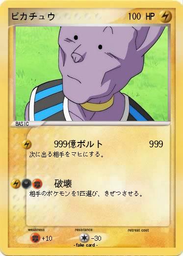 Pokemon ピカチュウ