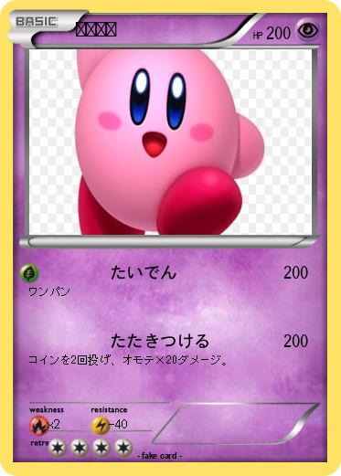 Pokemon ピンクー