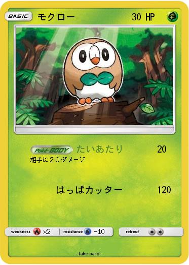 Pokemon モクロー