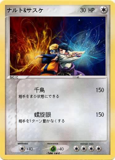 Pokemon ナルト&サスケ