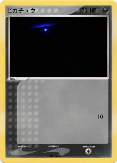 Pokemon ピカチュウ