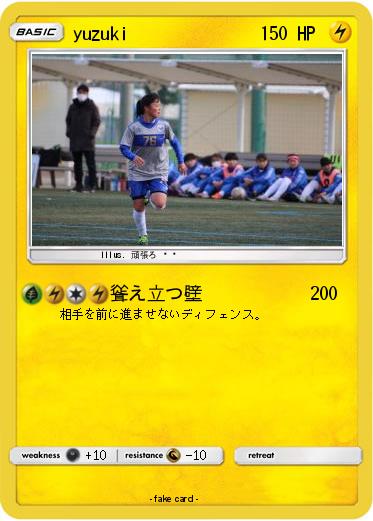 Pokemon yuzuki