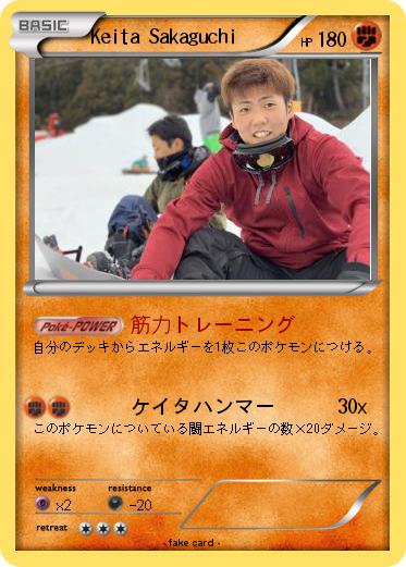 Pokemon Keita Sakaguchi