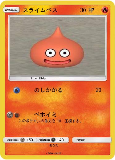 Pokemon スライムベス