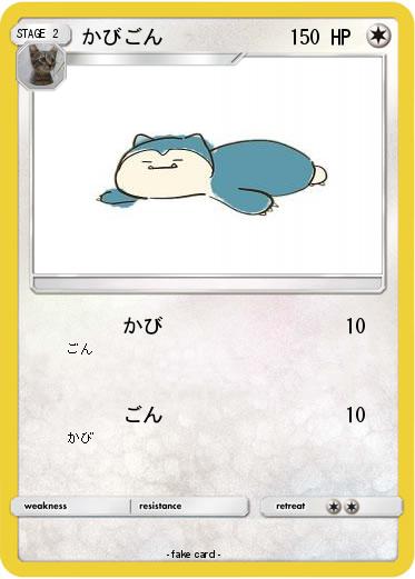 Pokemon かびごん