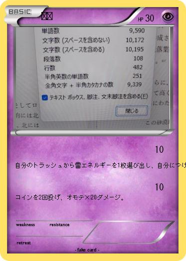 Pokemon ピカ