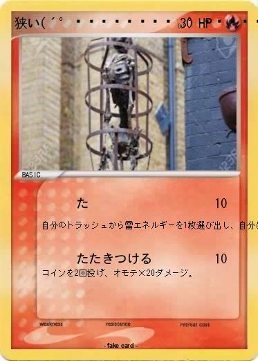 Pokemon 狭い(´°̥̥̥̥̥̥̥̥ω°̥̥̥̥̥̥̥̥｀)