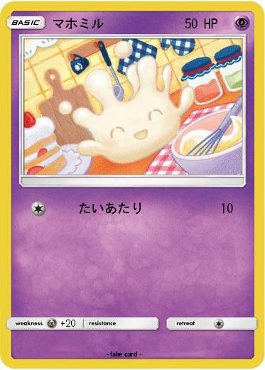 Pokemon マホミル