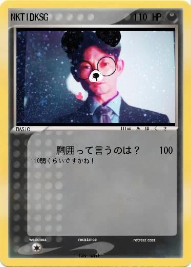 Pokemon NKTIDKSG