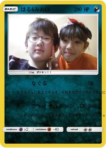 Pokemon はる&みおGX